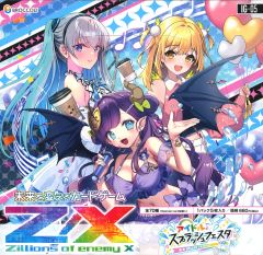 XrossStars 初の栄冠 特別付録付き - メルカリ