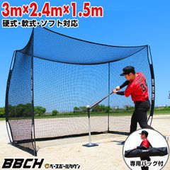 野球バッティングゲージ 野球練習用ネット 6.7mx3.6mx3m - メルカリ