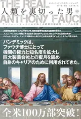 2025年最新】人類を裏切った男の人気アイテム - メルカリ