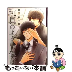 2023年最新】金田正太郎の人気アイテム - メルカリ