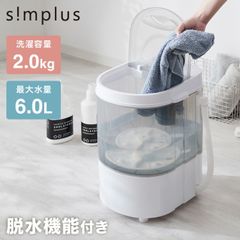 223 Simplus 2025年製 小型二層式洗濯機 安い 綺麗 送料無料 - メルカリ