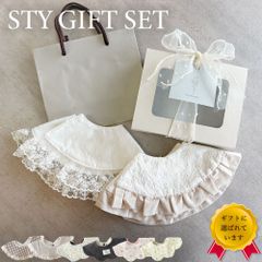 出産祝い スタイ 2点セット ラッピング よだれかけ よだれ掛け ベビーギフト ベビーギフトセット 赤ちゃん ギフト プレゼント女の子 男の子 ビブ 誕生日 お祝い おしゃれ かわいい レース ベージュ 防水 スタイセット くすみカラー プチギフト