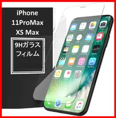 【匿名配送】iPhone11ProMax/iPhoneXS Max 9H強化ガラス 保護フィルム