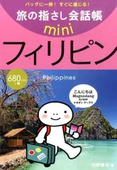 フィリピン
