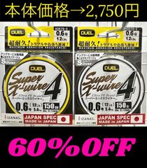 激安釣具 peライン DUEL デュエル スーパーエックスワイヤー™4 Super X-wire™4 150m 釣り糸 釣り