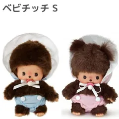 激レアベビチッチまとめ売り 激レアベビチッチまとめ売り ベビチッチ｜【ぬいぐるみの