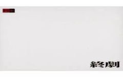 [중고]캐릭터 카드 제26화-84. 종극 리스트 카드 [신세기 에반게리온 극장판 Air/마고코로를, 너에게 카드다스마스터즈와이드]