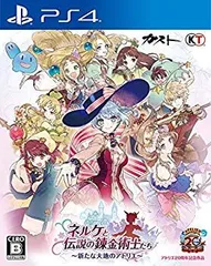【中古】【非常に良い】ネルケと伝説の錬金術士たち ~新たな大地のアトリエ~ - PS4 mxn26g8