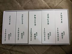 【醍醐寺開創1150年慶讃大法要記念】送料込み　醍醐寺/松栄堂謹製　お線香5種セット「准胝観音香」「 阿弥陀如来香」「弥勒菩薩香」「薬師如来香」「不動明王香」新品