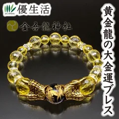 2025年最新】金吾龍神社の人気アイテム - メルカリ 2025年最新】金吾龍神社の人気アイテム - メルカリ