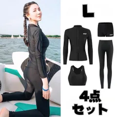L 4点セット水着レディース 長袖ラッシュガード フィットネス 黒 大きいサイズ 体型カバーUVおしゃれ タンキニ 水陸両用速乾ウエットスーツ ショートパンツ タンキニ オシャレレギンス タンクトップ ノンワイヤー 日焼け冷え紫外線対策スポーツブラ 水陸両用