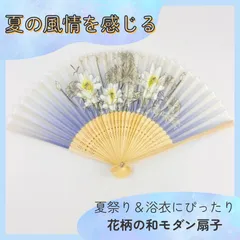 扇子　32cm 中啓　式三番叟の翁　仕舞扇　能楽　舞踊　衣装　着物 2025年最新】中啓の人気アイテム - メルカリ
