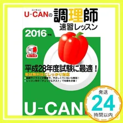 2024年最新】ユーキャンの資格試験シリーズの人気アイテム - メルカリ