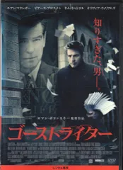 ゴーストライター [Blu-ray] g6bh9ry ゴーストライター(Blu-ray Disc)/ユアン・マクレガー,ピアース