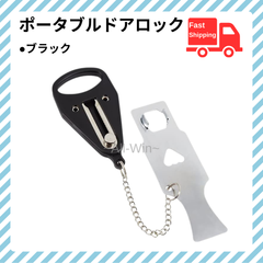 ポータブルドアロック Airbnb ホテル セキュリティ