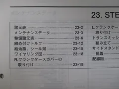 2冊セット HONDA STEED サービスマニュアル & カスタムカタログ 2025年最新】Yahoo!オークション -スティード400 サービス