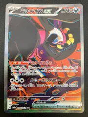 2025年最新】キチキギス sarの人気アイテム - メルカリ