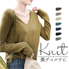 ☆ ベーシック リブVネックニットトップス ニット レディース 長袖 セーター ニットセーター ニットトップス リブニット インナー Vネック ブイネック 冬 秋冬 おしゃれ シンプル 無地 オシャレ 大人可愛い 通勤 オフィス
