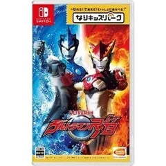 【新品】Nintendo Switch　なりキッズパーク　ウルトラマンR／B