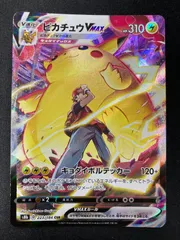 2025年最新】ポケモンカード ピカチュウvmax csrの人気アイテム
