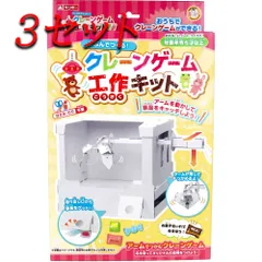 2025年最新】クレーンゲーム部品の人気アイテム - メルカリ
