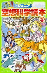 愛蔵版ジュニア空想科学読本  1-15巻 歯抜けあり