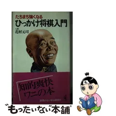 2024年最新】花村元司の人気アイテム - メルカリ