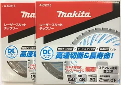 マキタ A-69216 レーザースリットチップソー2枚セット【船橋馬込店】【店頭取引限定】【未使用】IT9YADQME8IS マキタ A-69216×2枚 レーザースリットチップソー DCホワイトメタル 外