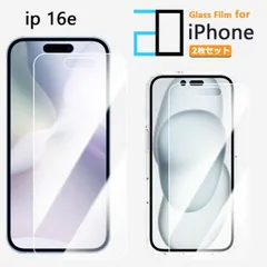 [2F101] 2枚セット｜強化ガラスフィルム iPhone 16E フィルム iPhone 16E iPhone16Eアイフォン16e 2D強化ガラス液晶画面保護フィルム 高光沢 透明 クリア 硬度9H 撥油性 超薄 飛散防止 フィルム 保護シート 保護シー