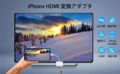 2新品）iPhoneHDMIライトニング変換ケーブル TV大画面 4K/1080