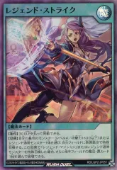 N レジェンド・ストライク 販売 | [SD0E] ストラクチャーデッキ