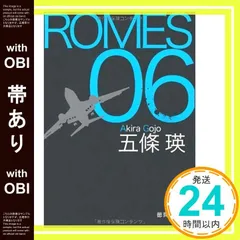 ブルーパラダイス　イン　ヨコスカ　五條瑛 五條瑛 Blue Paradise in YOKOSUKA他2冊セット