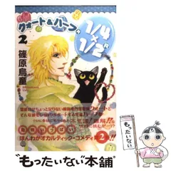 2025年最新】篠原烏童の人気アイテム - メルカリ