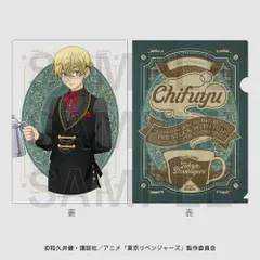 東京リベンジャーズ Coffee time 東リベ 2025年最新】Coffee time 東京リベンジャーズの人気アイテム