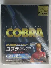 2025年最新】スペースコブラ ブルーレイの人気アイテム - メルカリ
