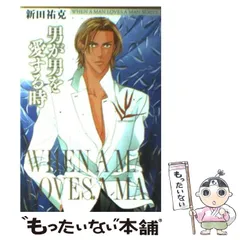 2025年最新】新田祐克の人気アイテム - メルカリ