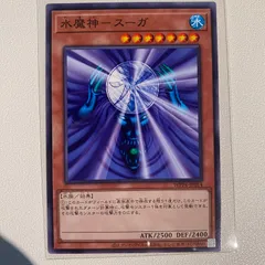 2025年最新】水魔神－スーガの人気アイテム - メルカリ