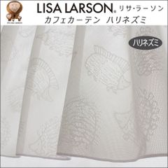 【リサラーソン】レースカフェカーテン　ハリネズミ　ホワイト　巾140cm×丈70cm　1枚入り