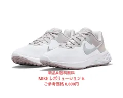 【新品未使用 23.5cm】NIKE レボリューション 6