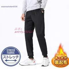 メンズ ジョガーパンツ ボパンツ 裏起毛パンツ ストレッチ 黒パン 暖かい 裏起毛 厚手 暖パンツ 秋冬 冬ズボン 暖パン スポーツパンツ ant4y250127