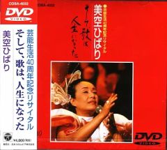 石川さゆり/40周年記念 石川さゆり音楽会 感じるままに-歌芝居「一葉の
