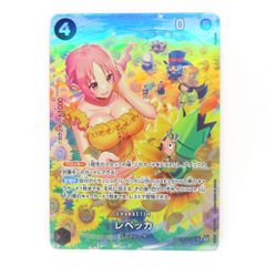 ワンピースカードゲーム レベッカ SP OP05-091 SR パラレル ※中古