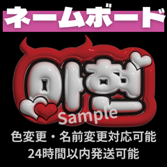 【あやせ】さま ぷっくりネーム あやせ】さま ぷっくりネーム あやせ】さま ぷっくりネーム