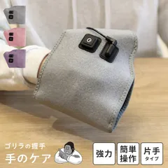 ゴリラの握手 ドウシシャ 手 疲れ ツボ押し マッサージ機 つぼ ハンドマッサージャー ハンドケア グッズ 電動 むくみケア 片手 コード式 疲労回復 血行 冷え性 改善 刺激 ほぐす リラックス 手軽 簡単 自宅 コンのサムネイル