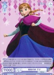 ヴァイスシュヴァルツ Disney100 アナと雪の女王 心はひとつエルサ