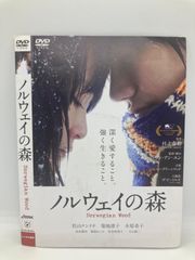 ★ノルウェイの森  [DVD]★送料無料★1633