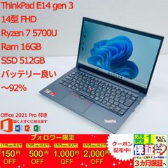 ThinkPad E14 gen 3 14型 AMD Ryzen 7 5700U/Ram 16GB/SSD 512GB 正規Office 2021 Pro Plus付き - 初心者おすすめ!