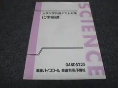 2024年最新】2023共通テスト対策の人気アイテム - メルカリ