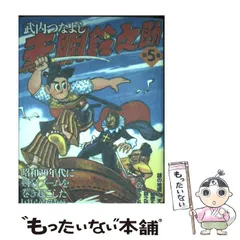 2025年最新】武内_つなよしの人気アイテム - メルカリ
