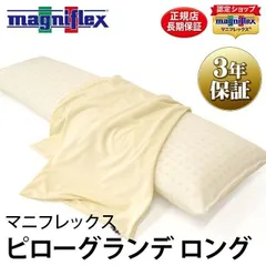 マニフレックス枕 ピローグランデ ロング 正規販売店 新品【M-GRANDELONG】のサムネイル